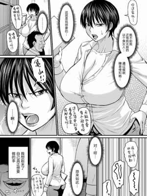 [ジロウ] 洗脳アプリでいいなりオナホ女子｜因催眠APP而任人摆布的飞机杯女人 [简体中文] [DL版] [狙击NTR汉化]_068_067