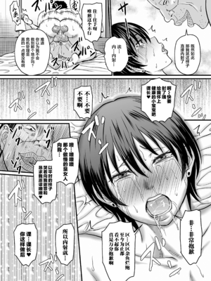 [ジロウ] 洗脳アプリでいいなりオナホ女子｜因催眠APP而任人摆布的飞机杯女人 [简体中文] [DL版] [狙击NTR汉化]_073_072