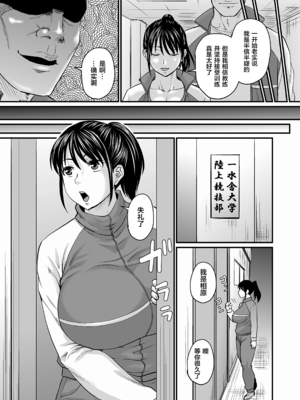 [ジロウ] 洗脳アプリでいいなりオナホ女子｜因催眠APP而任人摆布的飞机杯女人 [简体中文] [DL版] [狙击NTR汉化]_084_083