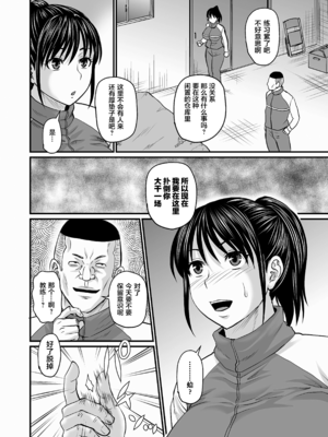 [ジロウ] 洗脳アプリでいいなりオナホ女子｜因催眠APP而任人摆布的飞机杯女人 [简体中文] [DL版] [狙击NTR汉化]_085_084