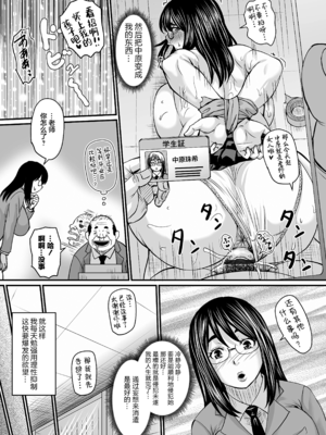 [ジロウ] 洗脳アプリでいいなりオナホ女子｜因催眠APP而任人摆布的飞机杯女人 [简体中文] [DL版] [狙击NTR汉化]_106_105