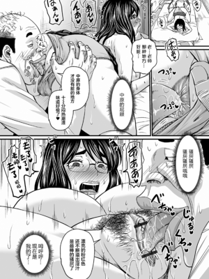 [ジロウ] 洗脳アプリでいいなりオナホ女子｜因催眠APP而任人摆布的飞机杯女人 [简体中文] [DL版] [狙击NTR汉化]_111_110
