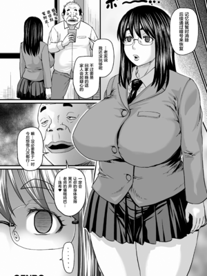 [ジロウ] 洗脳アプリでいいなりオナホ女子｜因催眠APP而任人摆布的飞机杯女人 [简体中文] [DL版] [狙击NTR汉化]_121_120