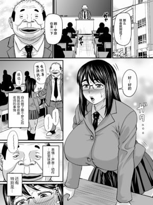 [ジロウ] 洗脳アプリでいいなりオナホ女子｜因催眠APP而任人摆布的飞机杯女人 [简体中文] [DL版] [狙击NTR汉化]_124_123