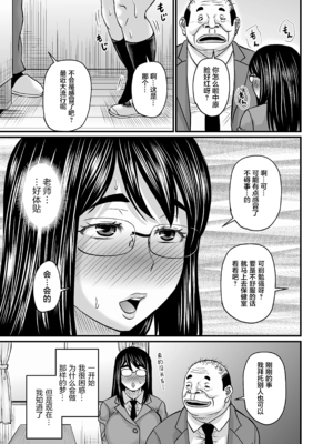[ジロウ] 洗脳アプリでいいなりオナホ女子｜因催眠APP而任人摆布的飞机杯女人 [简体中文] [DL版] [狙击NTR汉化]_126_125