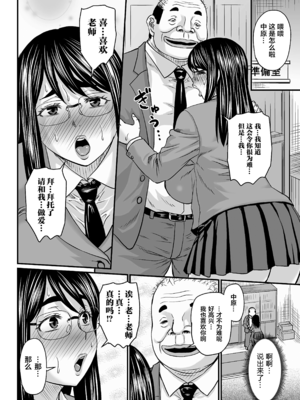 [ジロウ] 洗脳アプリでいいなりオナホ女子｜因催眠APP而任人摆布的飞机杯女人 [简体中文] [DL版] [狙击NTR汉化]_131_130