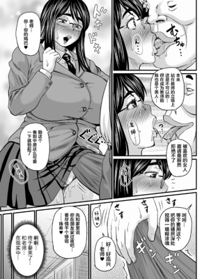 [ジロウ] 洗脳アプリでいいなりオナホ女子｜因催眠APP而任人摆布的飞机杯女人 [简体中文] [DL版] [狙击NTR汉化]_132_131