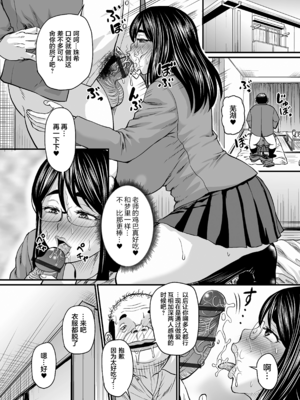 [ジロウ] 洗脳アプリでいいなりオナホ女子｜因催眠APP而任人摆布的飞机杯女人 [简体中文] [DL版] [狙击NTR汉化]_133_132