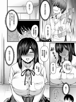 [ジロウ] 洗脳アプリでいいなりオナホ女子｜因催眠APP而任人摆布的飞机杯女人 [简体中文] [DL版] [狙击NTR汉化]_143_142