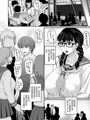 [ジロウ] 洗脳アプリでいいなりオナホ女子｜因催眠APP而任人摆布的飞机杯女人 [简体中文] [DL版] [狙击NTR汉化]_159_158