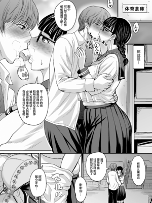 [ジロウ] 洗脳アプリでいいなりオナホ女子｜因催眠APP而任人摆布的飞机杯女人 [简体中文] [DL版] [狙击NTR汉化]_161_160