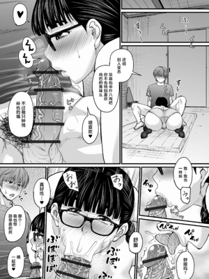 [ジロウ] 洗脳アプリでいいなりオナホ女子｜因催眠APP而任人摆布的飞机杯女人 [简体中文] [DL版] [狙击NTR汉化]_166_165