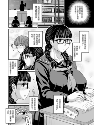 [ジロウ] 洗脳アプリでいいなりオナホ女子｜因催眠APP而任人摆布的飞机杯女人 [简体中文] [DL版] [狙击NTR汉化]_175_174