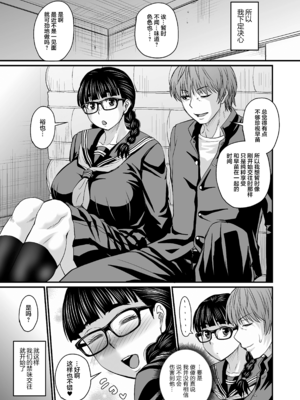 [ジロウ] 洗脳アプリでいいなりオナホ女子｜因催眠APP而任人摆布的飞机杯女人 [简体中文] [DL版] [狙击NTR汉化]_176_175