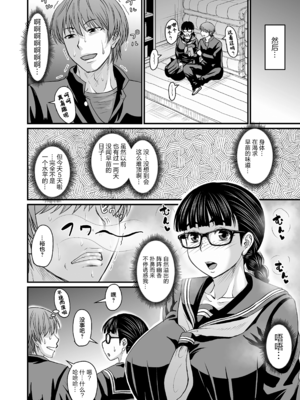 [ジロウ] 洗脳アプリでいいなりオナホ女子｜因催眠APP而任人摆布的飞机杯女人 [简体中文] [DL版] [狙击NTR汉化]_177_176