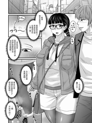 [ジロウ] 洗脳アプリでいいなりオナホ女子｜因催眠APP而任人摆布的飞机杯女人 [简体中文] [DL版] [狙击NTR汉化]_179_178