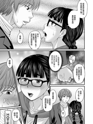 [ジロウ] 洗脳アプリでいいなりオナホ女子｜因催眠APP而任人摆布的飞机杯女人 [简体中文] [DL版] [狙击NTR汉化]_182_181
