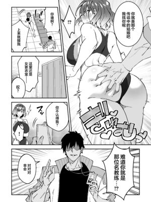 [しゅにち関数 (しゅにち)] ガチハメSEX指導1-3｜SEX指导认真做爱_0051