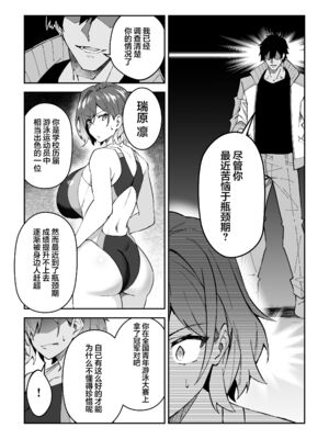 [しゅにち関数 (しゅにち)] ガチハメSEX指導1-3｜SEX指导认真做爱_0053