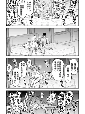 [しゅにち関数 (しゅにち)] ガチハメSEX指導1-3｜SEX指导认真做爱_0127