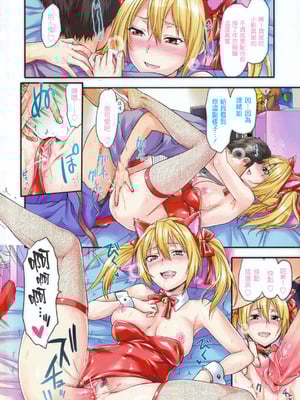 [柚木N'] 姉恋 [渣渣漢化組] [無修正]_anekoi_0006