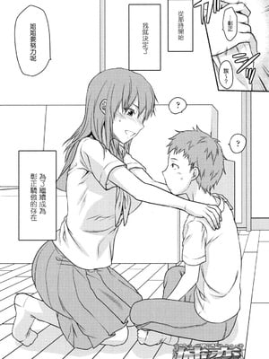[柚木N'] 姉恋 [渣渣漢化組] [無修正]_anekoi_0010