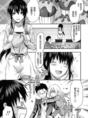 [柚木N'] 姉恋 [渣渣漢化組] [無修正]_anekoi_0011