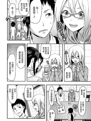 [柚木N'] 姉恋 [渣渣漢化組] [無修正]_anekoi_0012