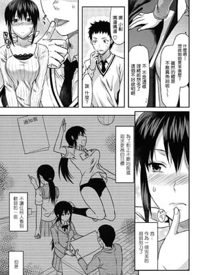 [柚木N'] 姉恋 [渣渣漢化組] [無修正]_anekoi_0013