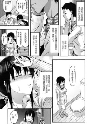 [柚木N'] 姉恋 [渣渣漢化組] [無修正]_anekoi_0015