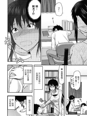 [柚木N'] 姉恋 [渣渣漢化組] [無修正]_anekoi_0016