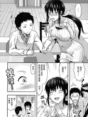 [柚木N'] 姉恋 [渣渣漢化組] [無修正]_anekoi_0018