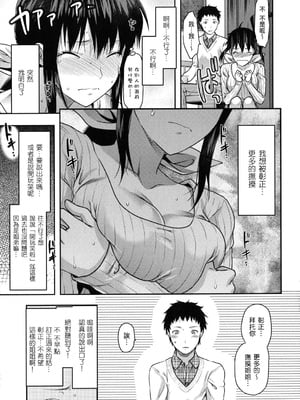 [柚木N'] 姉恋 [渣渣漢化組] [無修正]_anekoi_0019