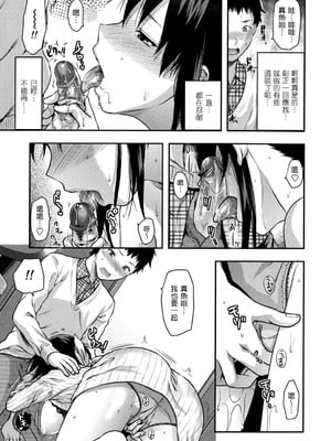 [柚木N'] 姉恋 [渣渣漢化組] [無修正]_anekoi_0023