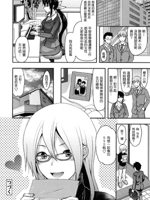 [柚木N'] 姉恋 [渣渣漢化組] [無修正]_anekoi_0032