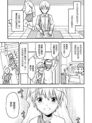 [柚木N'] 姉恋 [渣渣漢化組] [無修正]_anekoi_0033