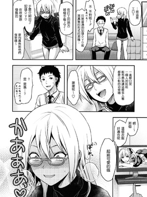 [柚木N'] 姉恋 [渣渣漢化組] [無修正]_anekoi_0036