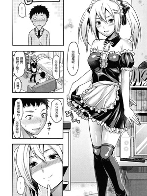 [柚木N'] 姉恋 [渣渣漢化組] [無修正]_anekoi_0038