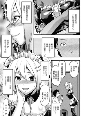 [柚木N'] 姉恋 [渣渣漢化組] [無修正]_anekoi_0039