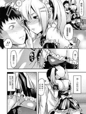 [柚木N'] 姉恋 [渣渣漢化組] [無修正]_anekoi_0040