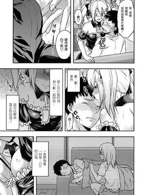 [柚木N'] 姉恋 [渣渣漢化組] [無修正]_anekoi_0041