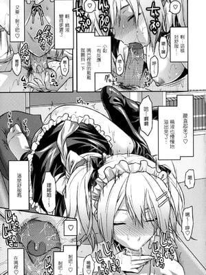 [柚木N'] 姉恋 [渣渣漢化組] [無修正]_anekoi_0049