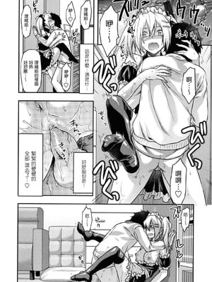 [柚木N'] 姉恋 [渣渣漢化組] [無修正]_anekoi_0052