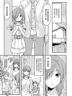 [柚木N'] 姉恋 [渣渣漢化組] [無修正]_anekoi_0057