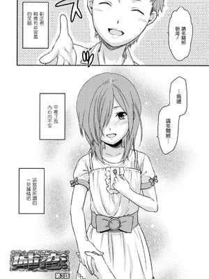 [柚木N'] 姉恋 [渣渣漢化組] [無修正]_anekoi_0058