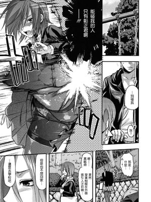 [柚木N'] 姉恋 [渣渣漢化組] [無修正]_anekoi_0059