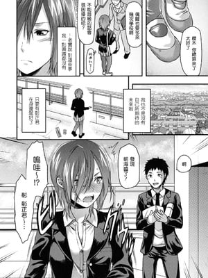[柚木N'] 姉恋 [渣渣漢化組] [無修正]_anekoi_0060