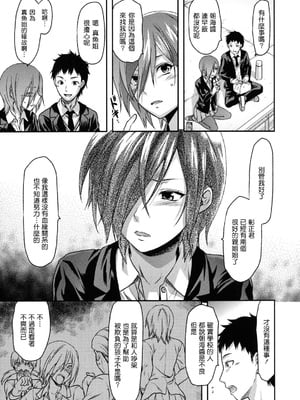 [柚木N'] 姉恋 [渣渣漢化組] [無修正]_anekoi_0061