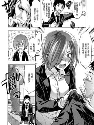 [柚木N'] 姉恋 [渣渣漢化組] [無修正]_anekoi_0062