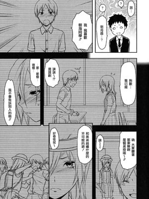 [柚木N'] 姉恋 [渣渣漢化組] [無修正]_anekoi_0063
